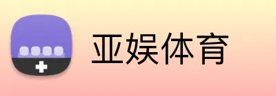 亚娱体育 Logo